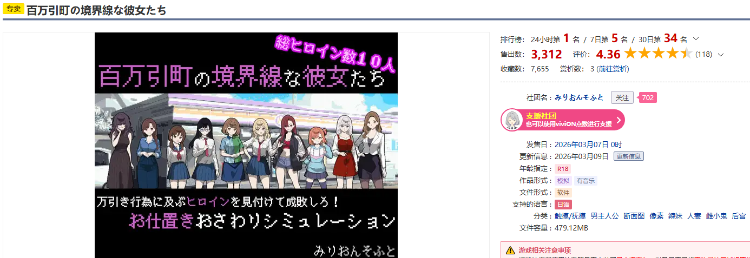 【日式SLG】百万引町の境界線な彼女たち AI汉化版[新作]