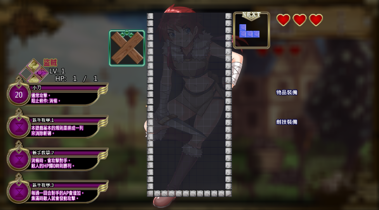 【RPG】橫斬勇者 Ver1.1.1 Steam官方中文步兵版