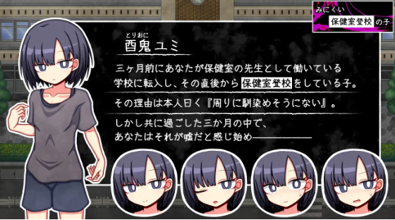 【日式RPG】みにくい保健室登校の子 AI汉化版