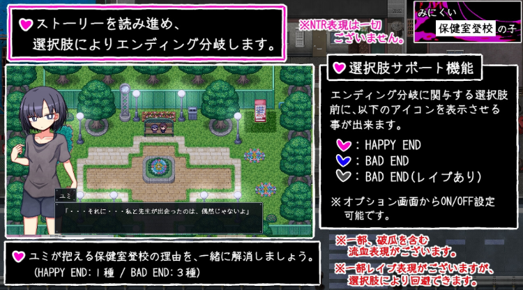 【日式RPG】みにくい保健室登校の子 AI汉化版