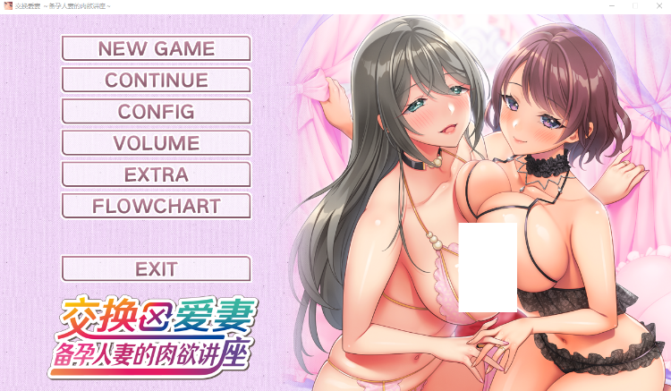 【日式ADV】[ANIM]爱的课堂 ～备孕人妻的爱情讲座～ Steam官方中文版