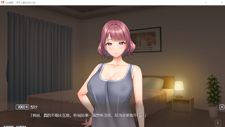 【日式ADV】[ANIM]爱的课堂 ～备孕人妻的爱情讲座～ Steam官方中文版