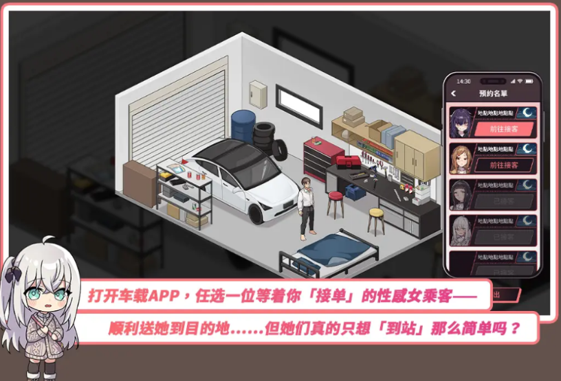 【互动SLG】老司G -不堵车,只堵你-Ver2.16 官方中文豪华版