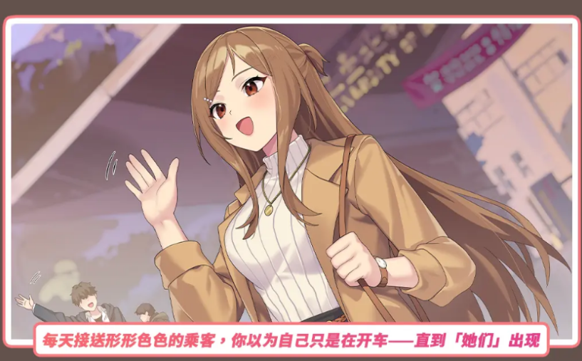 【互动SLG】老司G -不堵车,只堵你-Ver2.16 官方中文豪华版