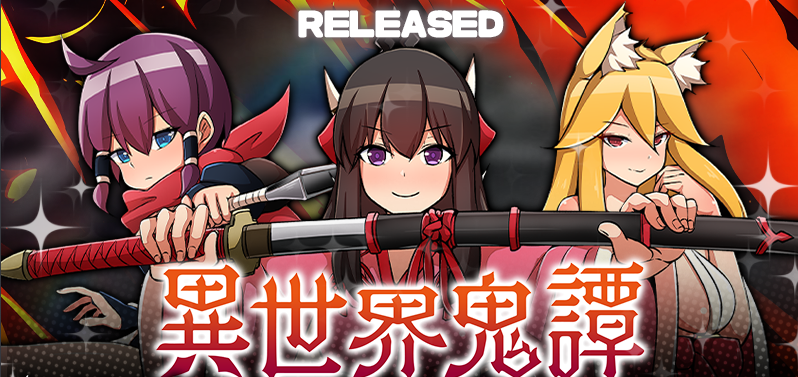 【日式RPG】异世界鬼谭 堕于快乐的澪月 Steam官方中文步兵版