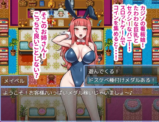 【日式RPG】ドスケベ種付けメダルがあれば強○ラブラブえっち！生ハメ種付けックス！ AI汉化版