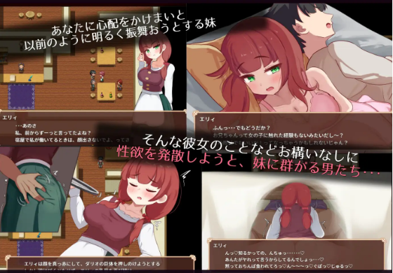 【日式RPG】エリィは村の共有妻 Ver1.02 DL版[新作][生肉]