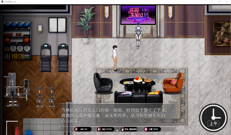 【RPG】乐园实验计划（EdenPlan）Ver0.32 官方中文体验版