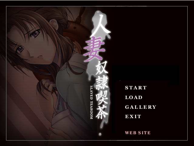 【拔作ADV】人妻奴隷喫茶 AI汉化版