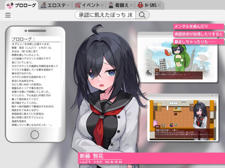 【日式RPG】むっつり陰キャJK、エロ自撮り始めるってよ。AI汉化版[新作]