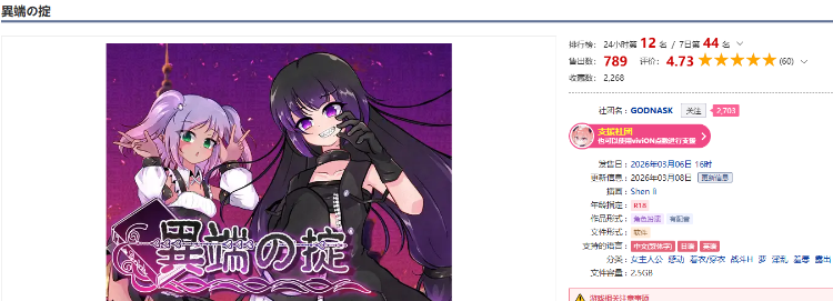 【日式RPG】異端の掟 Ver1.03 DL官方中文版[新作]