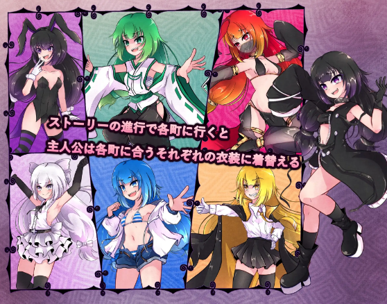 【日式RPG】異端の掟 Ver1.03 DL官方中文版[新作]