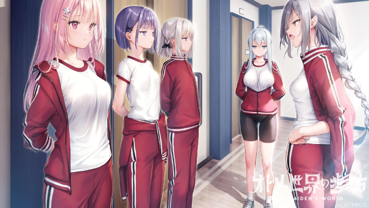 【日式ADV】少女世界的生存之道 Ver1.0 汉化硬盘版