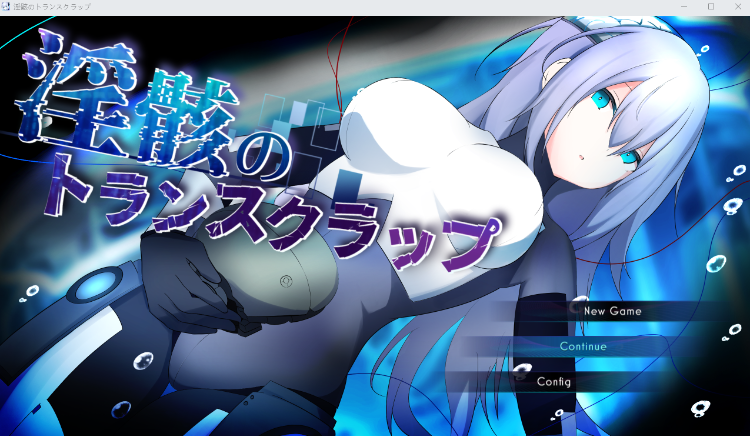 【日式RPG】[AI]淫骸のトランスクラップ Ver.1.0012 AI汉化版[新作]