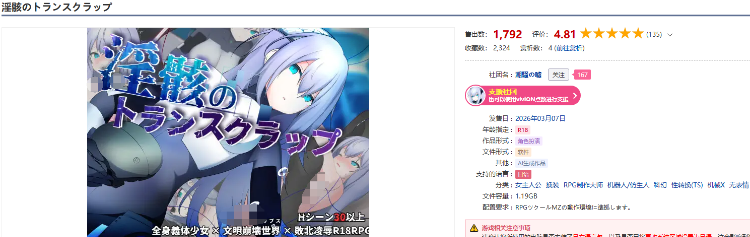 【日式RPG】[AI]淫骸のトランスクラップ Ver.1.0012 AI汉化版[新作]