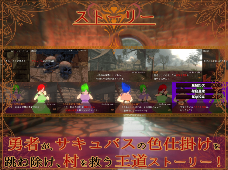 【日式RPG】[3D]色仕掛けサキュバスバトルファックRPG Ver1.01 DL版[生肉]