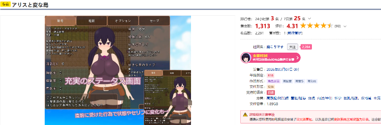 【日式RPG】アリスと変な島 AI汉化版[新作]