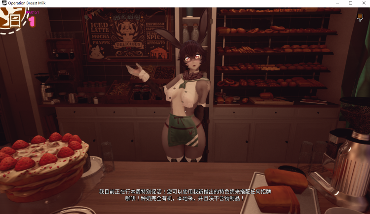 【模拟SLG】[3D]Can I get an Iced Coffee with Breastmilk! Steam官方中文步兵版[0306]