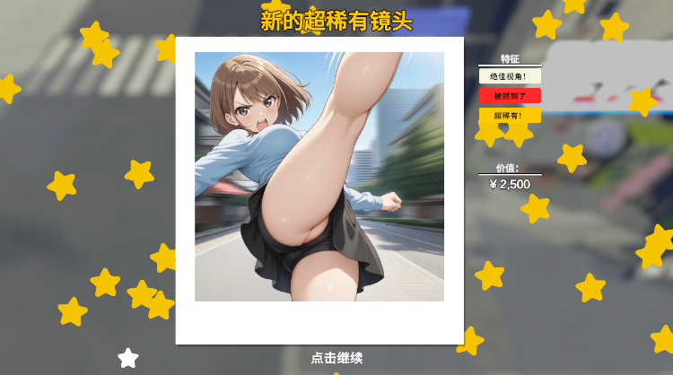 【互动SLG】快照!Snapshot! Ver0.988 官方中文步兵版