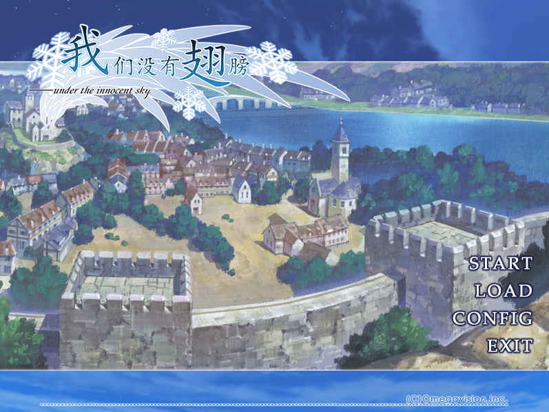 【日式ADV】我们没有翅膀 Ver3.0 汉化硬盘版