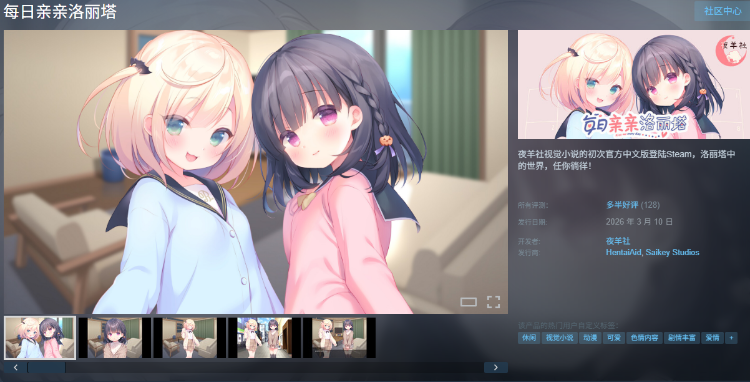 【日式ADV】每日亲亲洛丽塔 Ver1.0  Steam官方中文步兵版