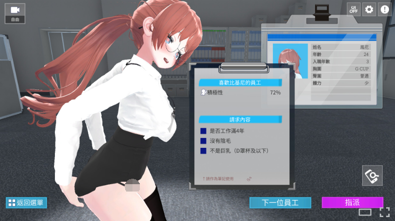 【互动SLG】[3D]今日起你就进性处理科啦！ Steam官方中文步兵版