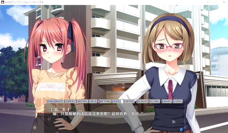 【拔作ADV】やらせてっ！てぃーちゃーリターンズ4 AI汉化版[新作]