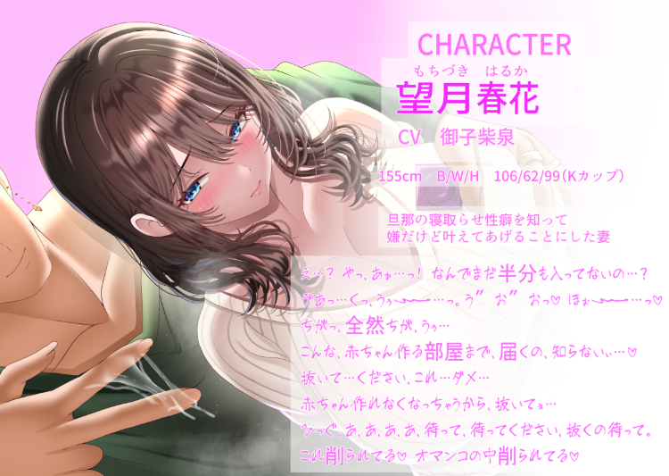 【ASMR】[繁体中文版]寝取らせ性癖の夫のために抱かれていたはずの最愛の妻が…