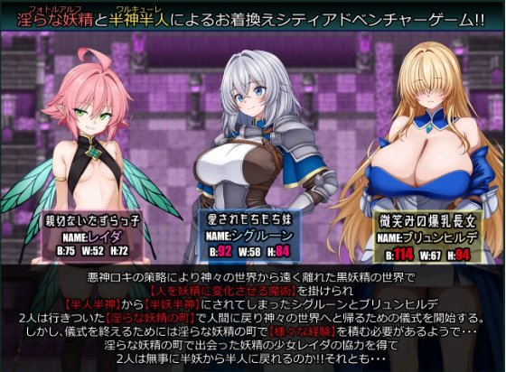 【日式RPG】戦乙女と淫らな妖精の町 Ver1.00 AI汉化版[新作]