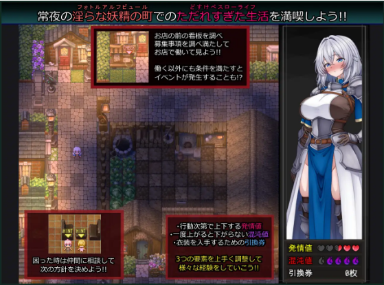 【日式RPG】戦乙女と淫らな妖精の町 Ver1.00 AI汉化版[新作]