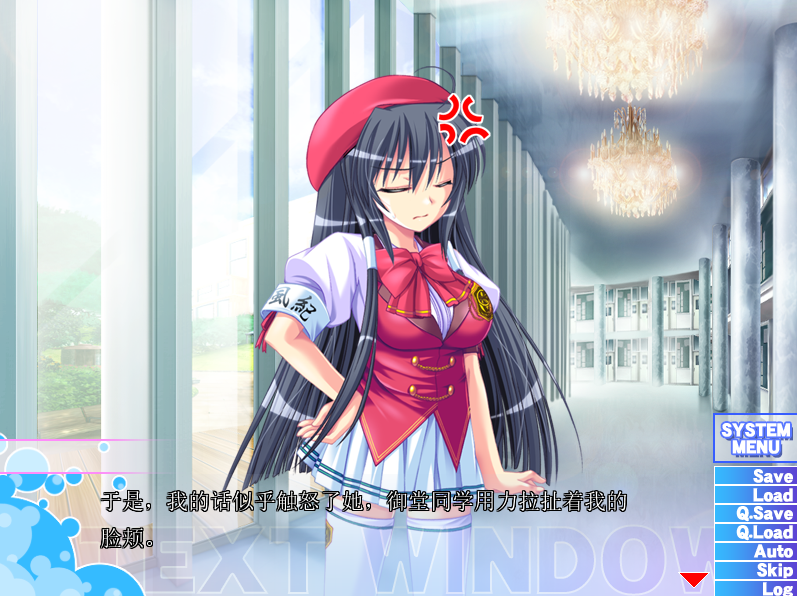 【拔作ADV】どっぷり中出し学園戦争 黑猫汉化版
