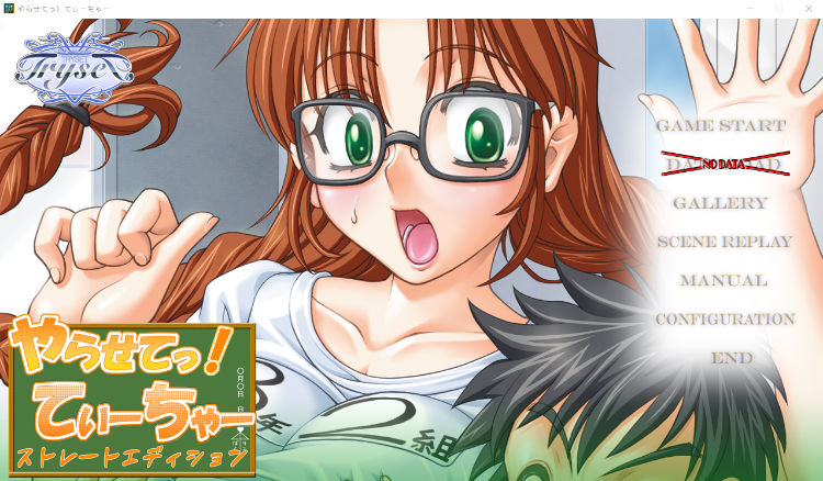【拔作ADV】やらせてっ！てぃーちゃー ストレートエディション AI汉化版