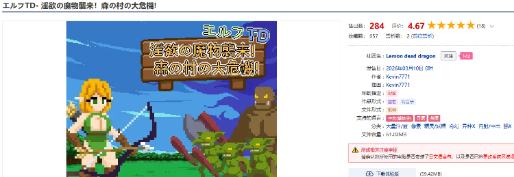 【塔防SLG】エルフTD- 淫欲の魔物襲来！森の村の大危機! DL官方中文版[新作]