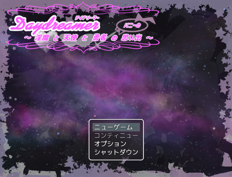 【日式RPG】Daydreamer デイドリーマー 淫魔と天使と勇者の(バニーの)思い出 Ver1.1.6.9 DL版[生肉]