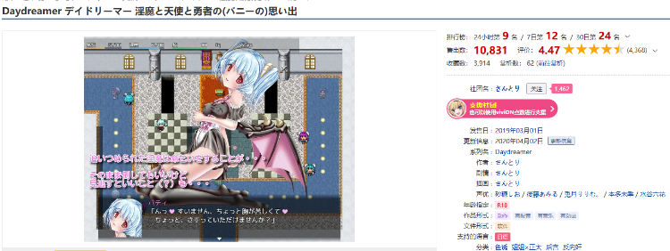 【日式RPG】Daydreamer デイドリーマー 淫魔と天使と勇者の(バニーの)思い出 Ver1.1.6.9 DL版[生肉]