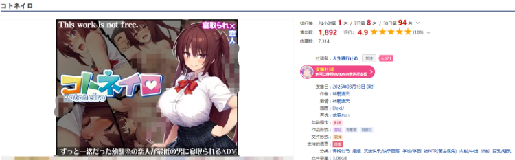 【日式ADV】コトネイロ Ver1.01 AI汉化版[新作]