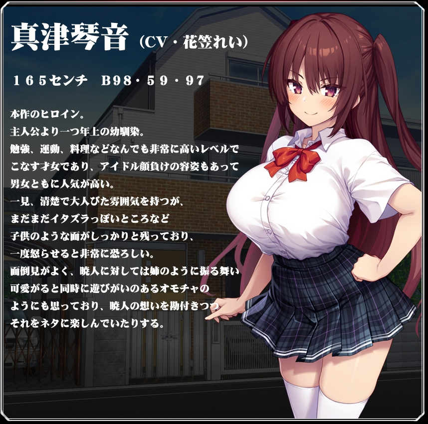 【日式ADV】コトネイロ Ver1.01 AI汉化版[新作]