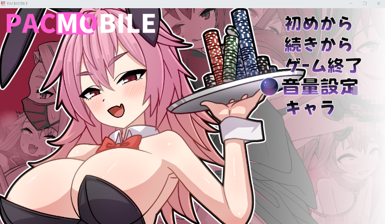 【日式RPG】パコモバイル～不思議なアプリで好き放題!!全てまとめて無制限SEX!!～AI汉化版[新作]
