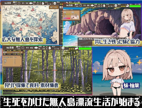 【日式SLG】[AI]無人島ハーレム漂流記 DL版[生肉]