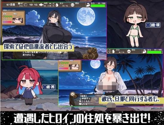 【日式SLG】[AI]無人島ハーレム漂流記 DL版[生肉]