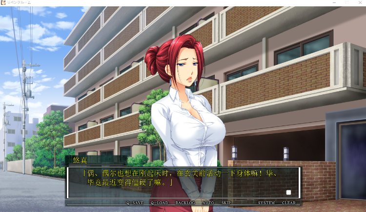 【拔作ADV】リベンジルーム ~受胎を強要される地下室~ AI汉化版