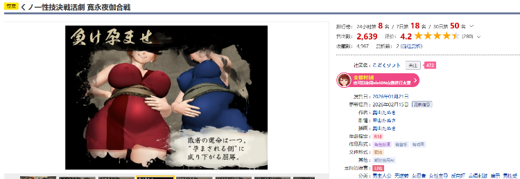 【日式RPG】くノ一性技決戦活劇 寛永夜伽合戦 Ver1.02 云翻汉化版