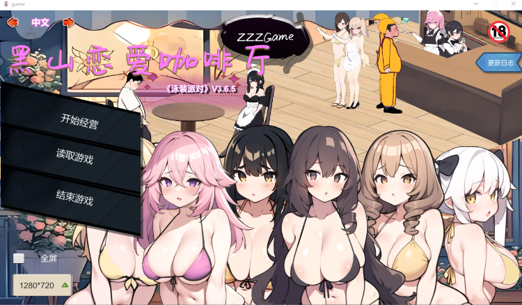 【互动SLG】黑山恋爱咖啡厅 Ver3.6.5 Steam官方中文版