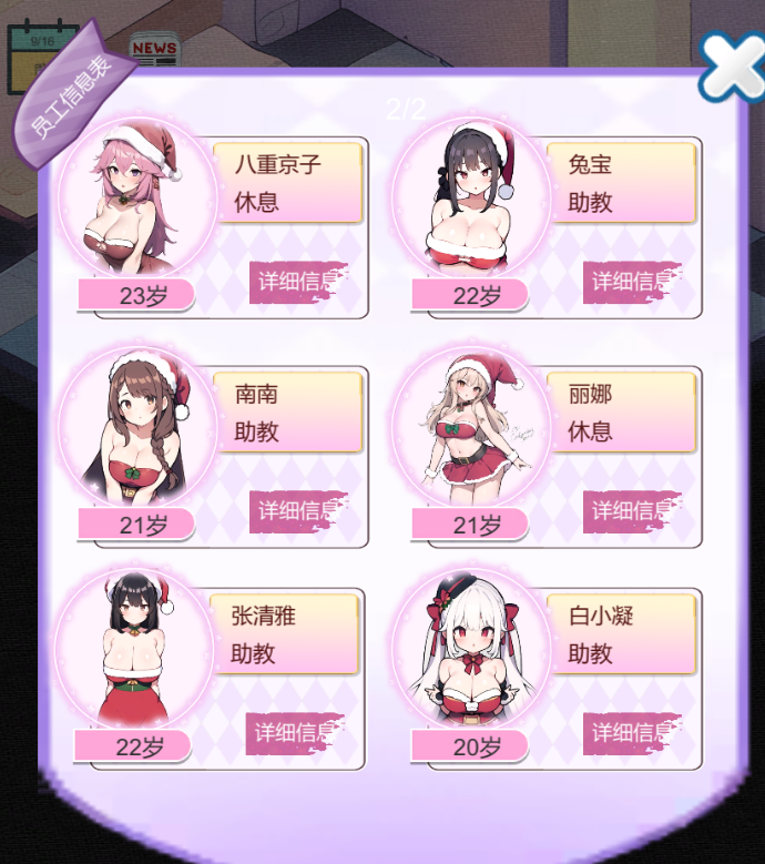【互动SLG】黑山恋爱咖啡厅 Ver3.6.5 Steam官方中文版