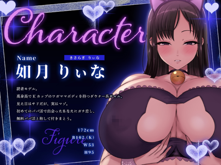 【ASMR】[繁体中文版]おじピをウチの、パパ兼飼い主に躾けちゃいます♪～高身長ダウナー乳ギャルの無料パパ活調教～