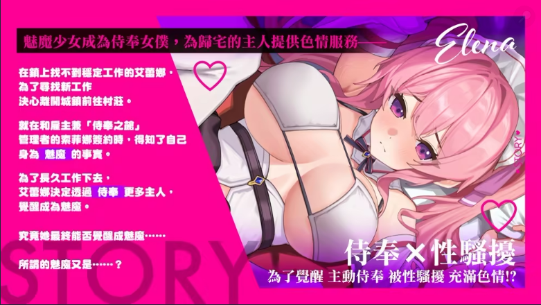 【日式RPG】艾蕾娜的侍奉诱惑!! Ver1.02 Steam官方中文步兵版