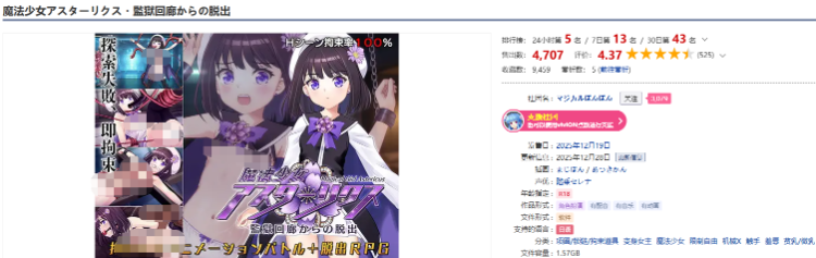 【日式RPG】魔法少女アスターリクス・監獄回廊からの脱出 Ver1.02 妖狐工坊汉化版