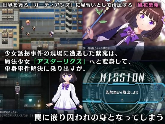 【日式RPG】魔法少女アスターリクス・監獄回廊からの脱出 Ver1.02 妖狐工坊汉化版