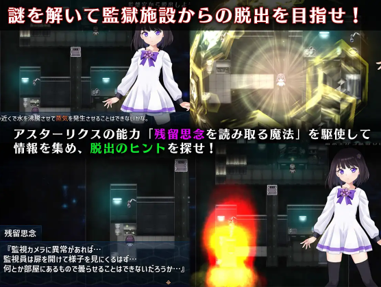 【日式RPG】魔法少女アスターリクス・監獄回廊からの脱出 Ver1.02 妖狐工坊汉化版