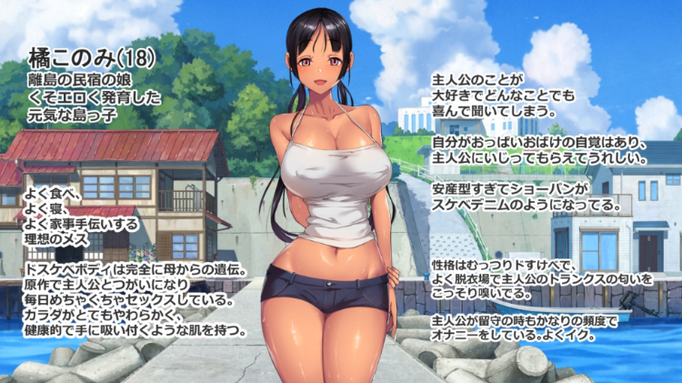 【互动SLG】子産み島after このみちゃんと柔軟ストレッチ live2d Ver1.02 DL官方中文版[新作]